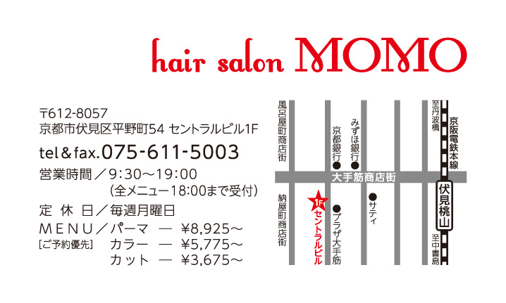 名刺 hair salon MOMO