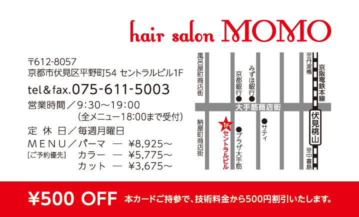 ショップカード hair salon MOMO