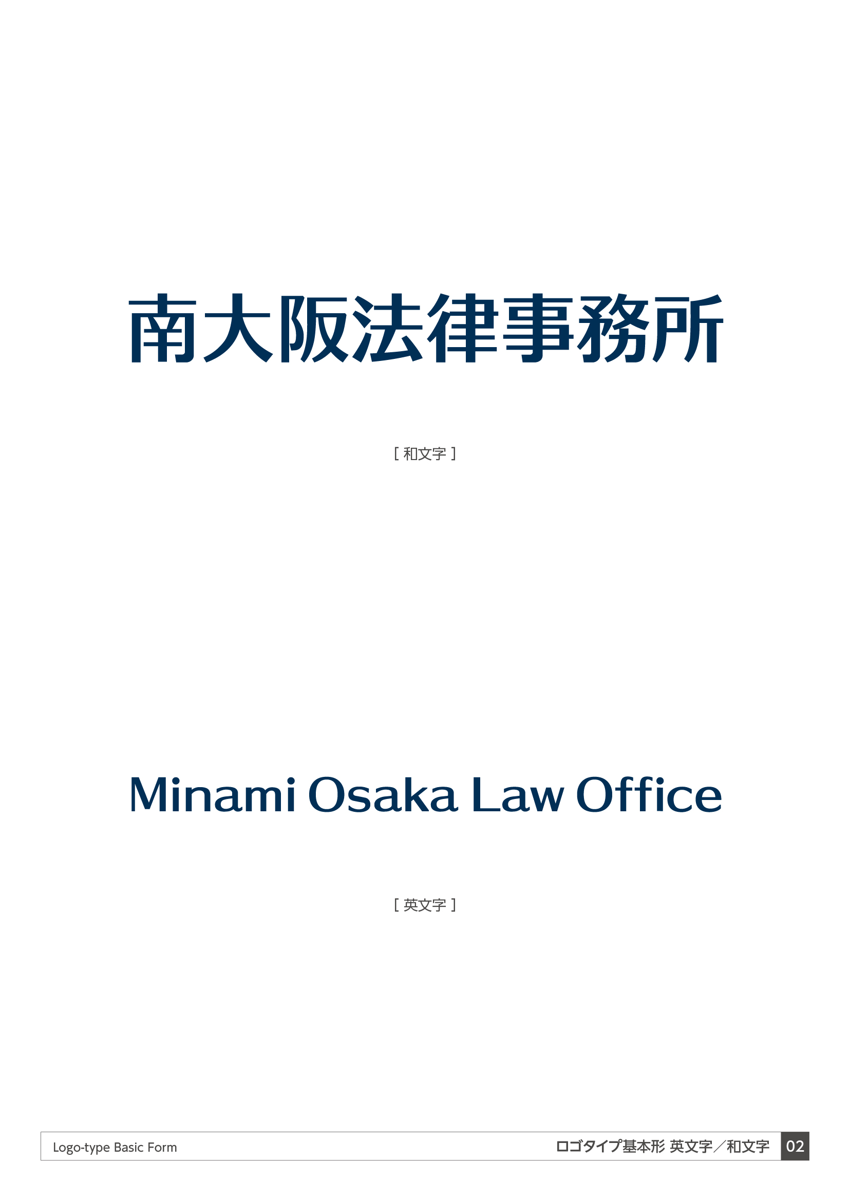 南大阪法律事務所ロゴマーク04