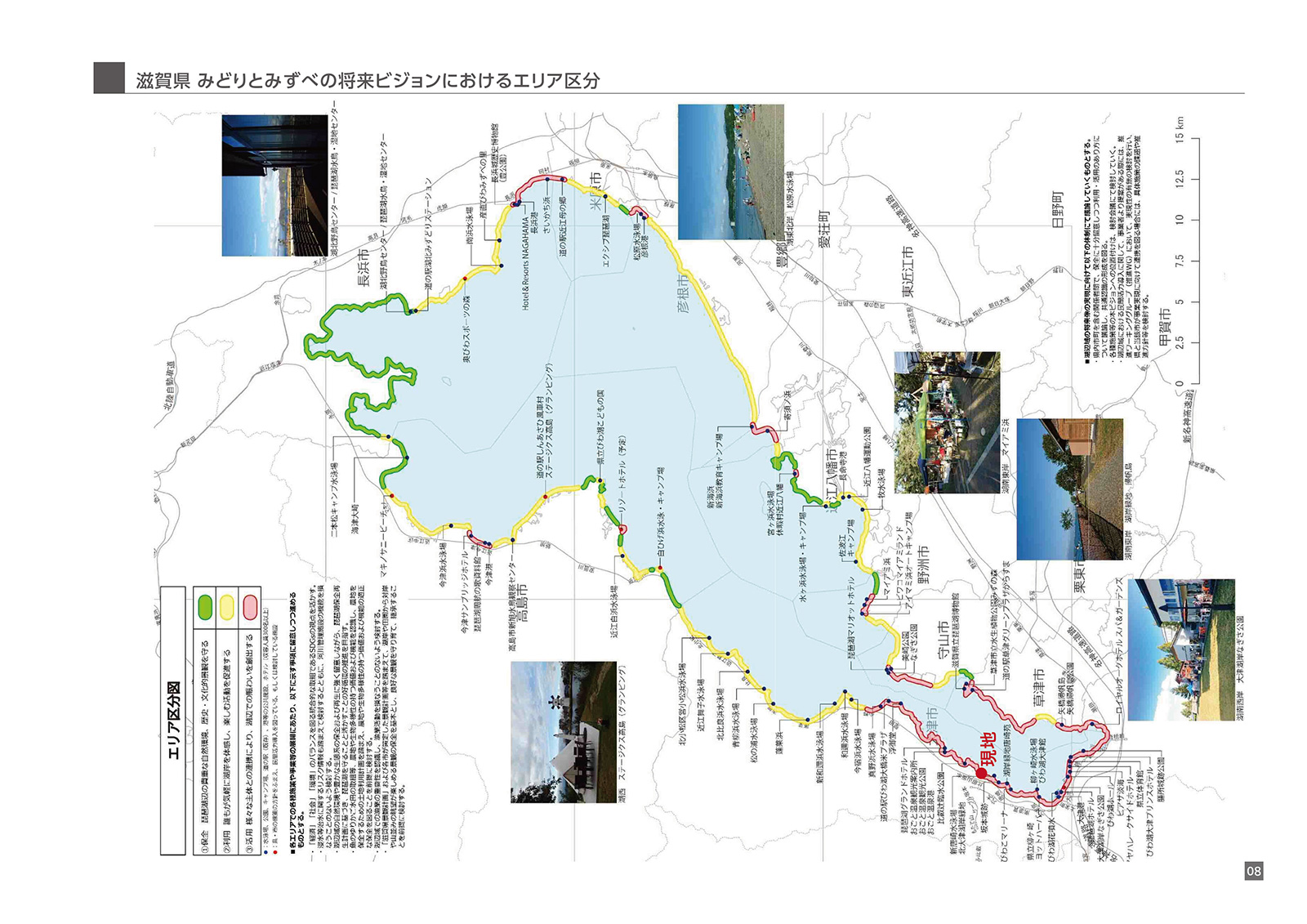 会員制琵琶湖マリーナプロジェクト-10